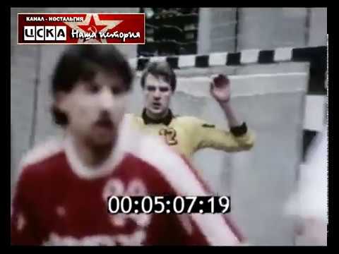 1988 CSKA (Moscow) - TuSem (Germany) 18-15 Handball European Champions Cup. Final, 1st game