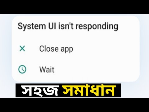 এক মিনিটে system ui isn't responding ঠিক হবে।। how to fix system ui isn't responding