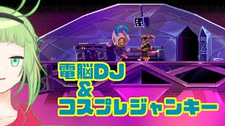 【Katana Zero】電脳DJとコスプレジャンキー