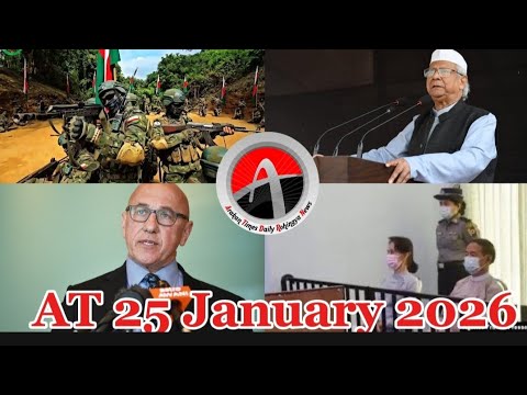 #Rohingya News Today.25.Jan.2026 #Myanmar | أخبار أراكان باللغ #الروهنجية#| ရိုဟင်ဂျာ နေ့စဉ် သတင်း