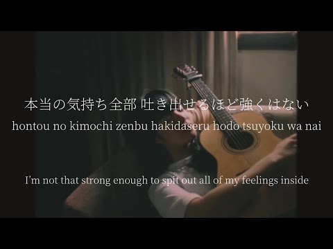 Marigold/aimyon - lyrics [Kanji, Romaji, ENG]