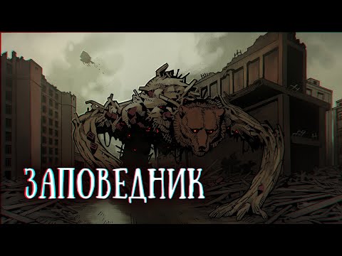 SCP-121: Заповедник летающих зданий