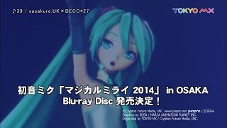Hatsune Miku Magical Mirai 2014 in Osaka video 1