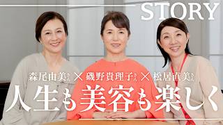 【松居直美×磯野貴理子×森尾由美】40代からの女性のお悩みに本音回答！
