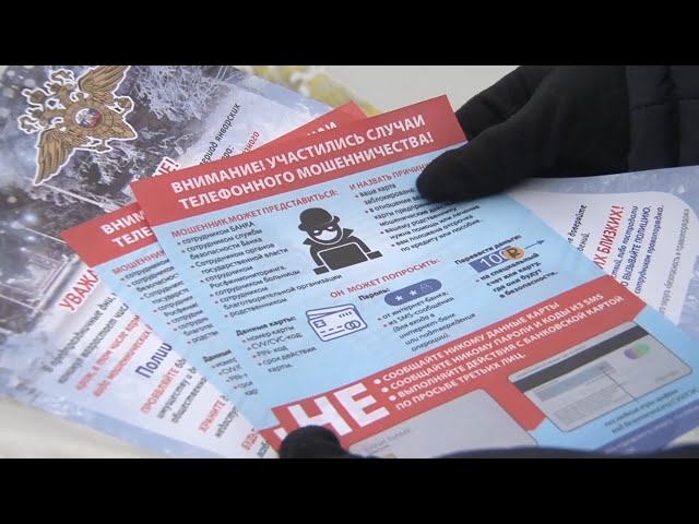 Телефонные аферисты придумали новую схему обмана