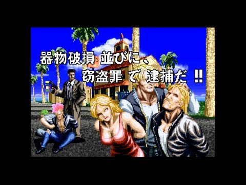 Super Chase: Criminal Termination (Arcade) Full Playthrough