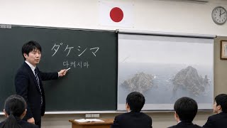 일본은 독도를 진짜 일본 땅이라고 가르칠까?