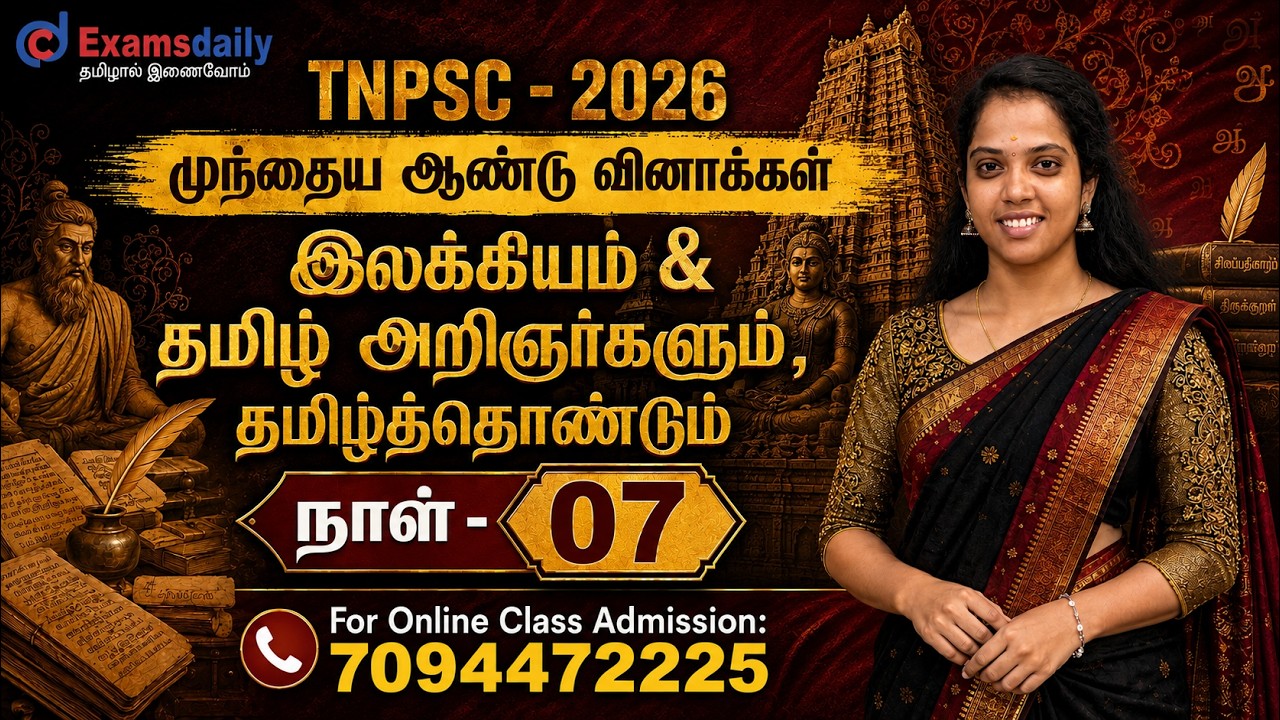 TNPSC - 2026 | முந்தைய ஆண்டு வினாக்கள் | இலக்கியம் | நாள் - 07 | Online 