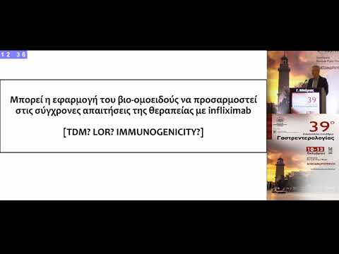 Μπάμιας Γ. - Βιο-ομοειδές της ινφλιξιμάμπης: γιατί, πότε και σε ποιους