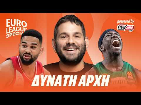 ΠΩΣ ΟΣΦΠ & ΠΑΟ πήραν ΔΥΟ ΤΕΡΑΣΤΙΕΣ ΝΙΚΕΣ!