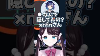 xnfriさんから隠しタスクを任されたなずぴ【花芽なずな/紫宮るな/小森めと/夜乃くろむ/紡木こかげ/Laz/crow/xnfri/SiLenT/Tonbo/ぶいすぽっ!/切り抜き】