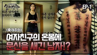 Download lagu [실제상황] 더운 날에도 긴팔을 입는 여자의 비밀?! EP_01 mp3