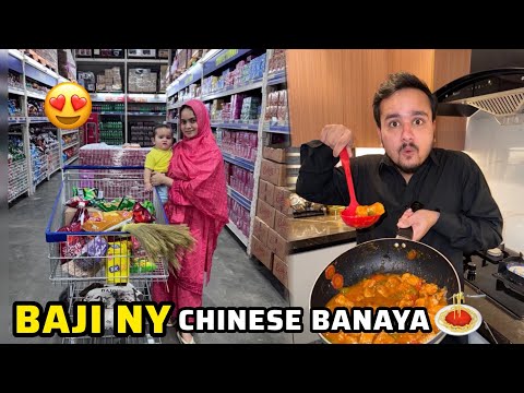 Baji ny pehli baar mery ghar par khana banaya🥹|baji ko gift milgaya❤️