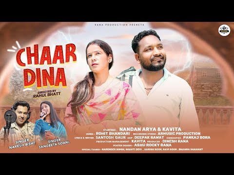CHAAR DINA || NEW KUMAONI VIDEO 2025  || NARESH BISHT & SANGEETA SONAL || NANDAN ARYA & KAVITA