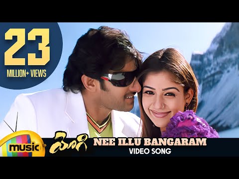 Prabhas Superhit Songs | Nee Illu Bangaram Full Video Song | Yogi Telugu Movie Songs | Nayanthara