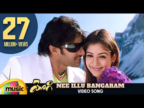నీ ఇల్లు