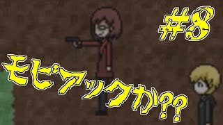 【実況】焦らすモビアック【真夜中の人形使い】#8
