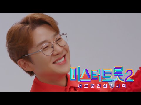 [미스터트롯2]강대웅 - 예선참가자