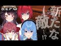 【にじホロR.E.P.O.】海賊(コスプレ)とケルベロスと錬金術師とアイドルです【ホロライブ / 星街すいせい】