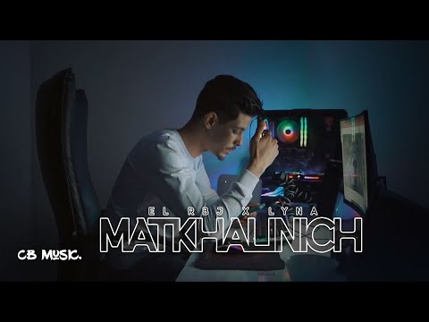 El RBJ feat. Lyna - Matkhalinich (Officiel Music Video)