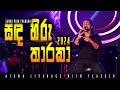 Sanda Hiru Tharaka සඳ හිරු තාරකා Liyathambara Live In Concert At Kandy