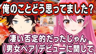男女ペアデビューの苦悩や数年間距離を置いていた理由など、今だから明かせる裏話を語る紅ズワイガニ【三枝明那 / 愛園愛美】