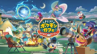 【公式】『ポケまぜ』5周年前夜祭が開催！