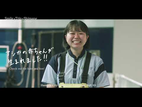 "Smile, Trip, Shimane"（English ver.)