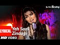 Yeh Saali Zindagi Title Track Lyrical Irfaan Khan Chitragangda Singh Sunidhi C Kunal G Shilpa R