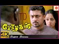 உனக்கு ஏழரை ஆரம்பிச்சிடுச்சு Perazhagan Movie Sc