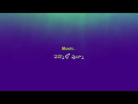 Em Sandeham Ledu Song Karaoke Wtih Lyrics From Oohalu Gusagusalade