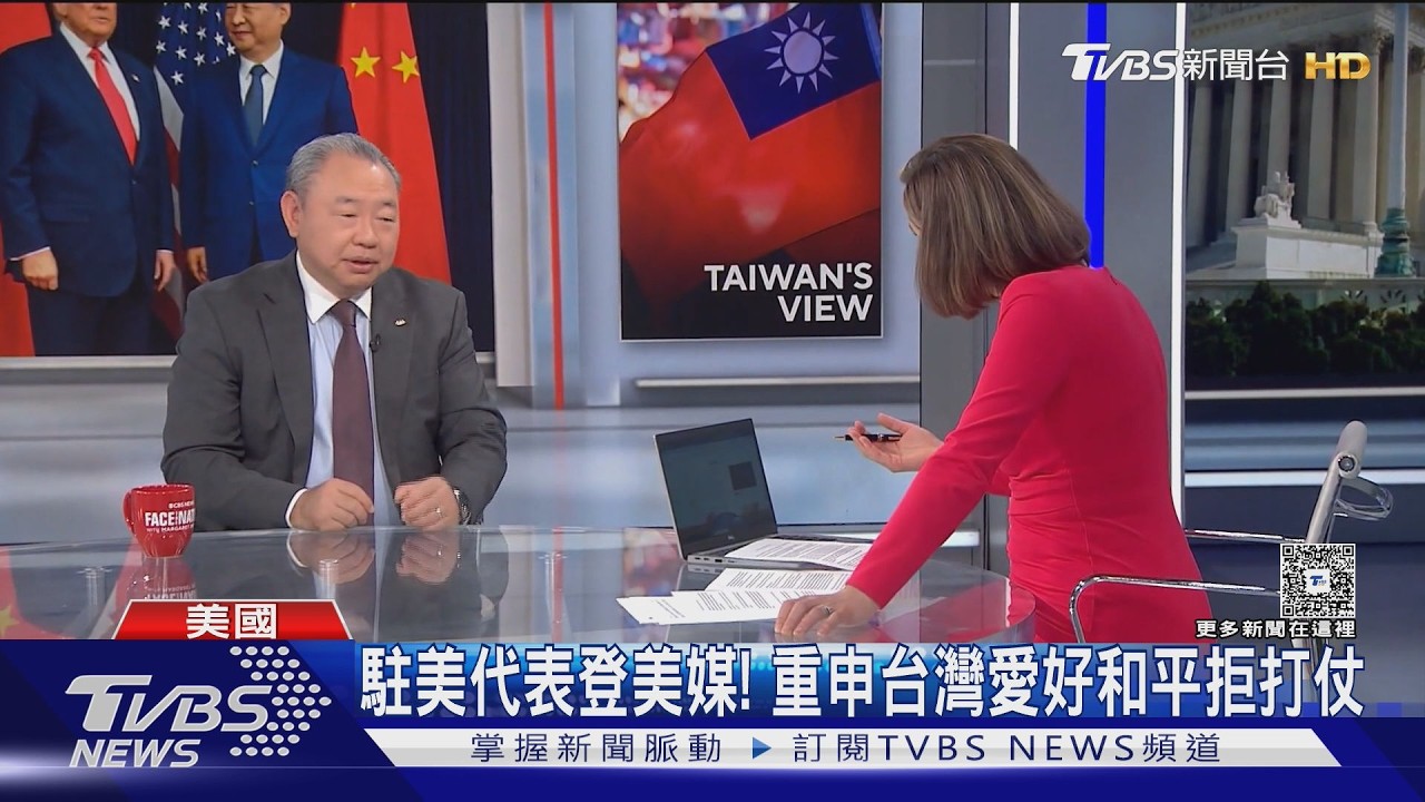 影音/ 回應川普不支持台獨!賴清德稱維持現狀 俞大㵢登美媒發聲