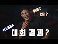 김강민 나바 4연패 도전 ! 근데 상황이...