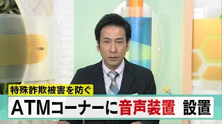 ５月31日【びわ湖放送ニュース】