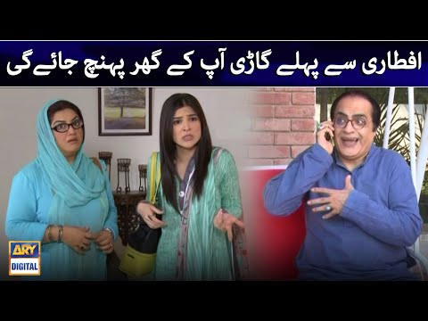 27 Lakh Ki Gari Momo Ke Naam - Bulbulay - ARY Digital