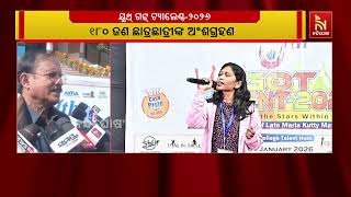 ଇଣ୍ଟର କଲେଜ୍ ଟ୍ୟାଲେଣ୍ଟ ହଣ୍ଡ ପ୍ରତିଯୋଗିତା ଉଦଘାଟିତ | Nandighos