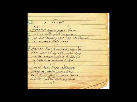 Ferman dojde od Stambola