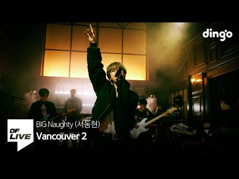BIG Naughty (서동현) - Vancouver 2 (BAND Ver.) | [DF LIVE] 빅나티