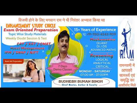 Enhancement Study Circle IAS Academy Patna Video 3