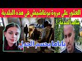 مروة بوغاشيش العثور عليها أم لغز يزداد غموضاً حقائق صا�