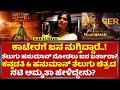 Hanuman Movie Actress Amritha Iyer Talk About D Boss Katera & Hanuman Movie