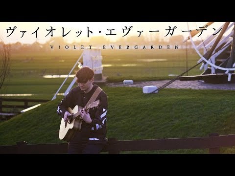 Violet Evergarden OP - Sincerely - Fingerstyle Guitar Cover