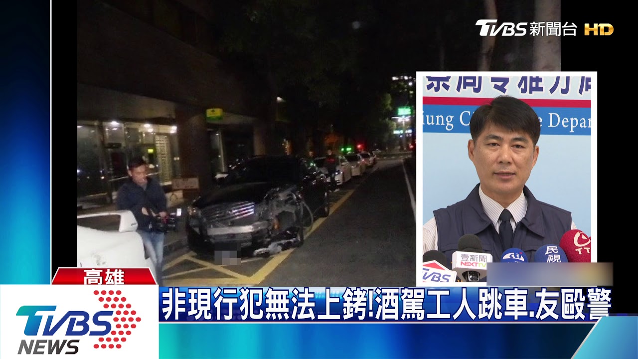 還原酒駕跳警車！　工人非現行犯無法上銬