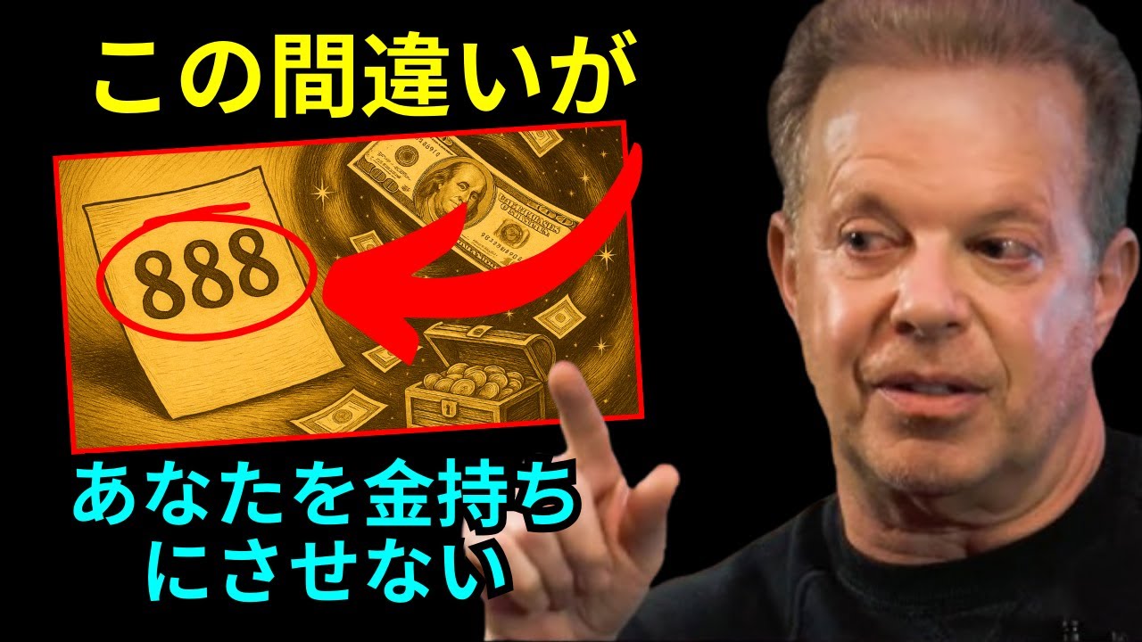 富の実現を止める見えない失敗 | 引き寄せの法則