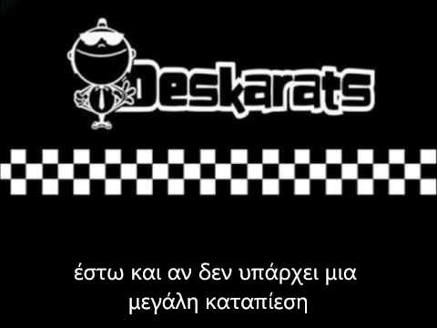 Deskarats - Despertem ελληνικοί υπότιτλοι