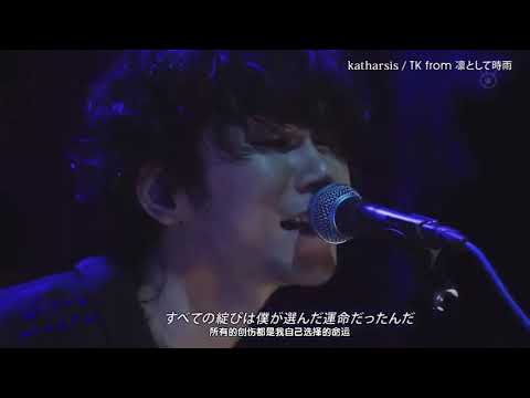 TK from 凛として時雨 - Katharsis Love Music Live 2020