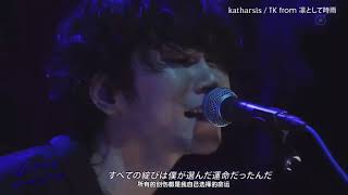 Download lagu TK from 凛として時雨 - Katharsis Love Music Live 2020 mp3