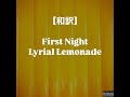 和訳 First Night Lyrical Lemonade Teezo Touchdown Juicy J Cochise Denzel Curry Lil B