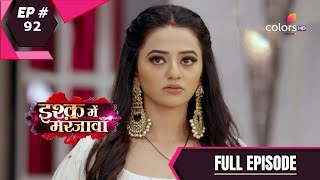 Ishq Mein Marjawan S2 | इश्क़ में मरजावाँ | Episode 92 | 23 October 2020