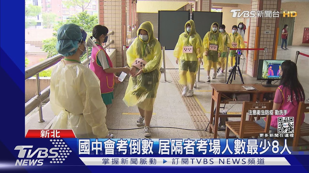 國中會考倒數 居隔者考場人數最少8人